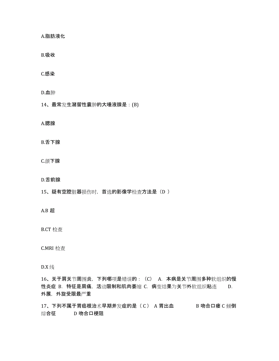 备考2025山西省临县妇幼保健站护士招聘题库与答案_第4页