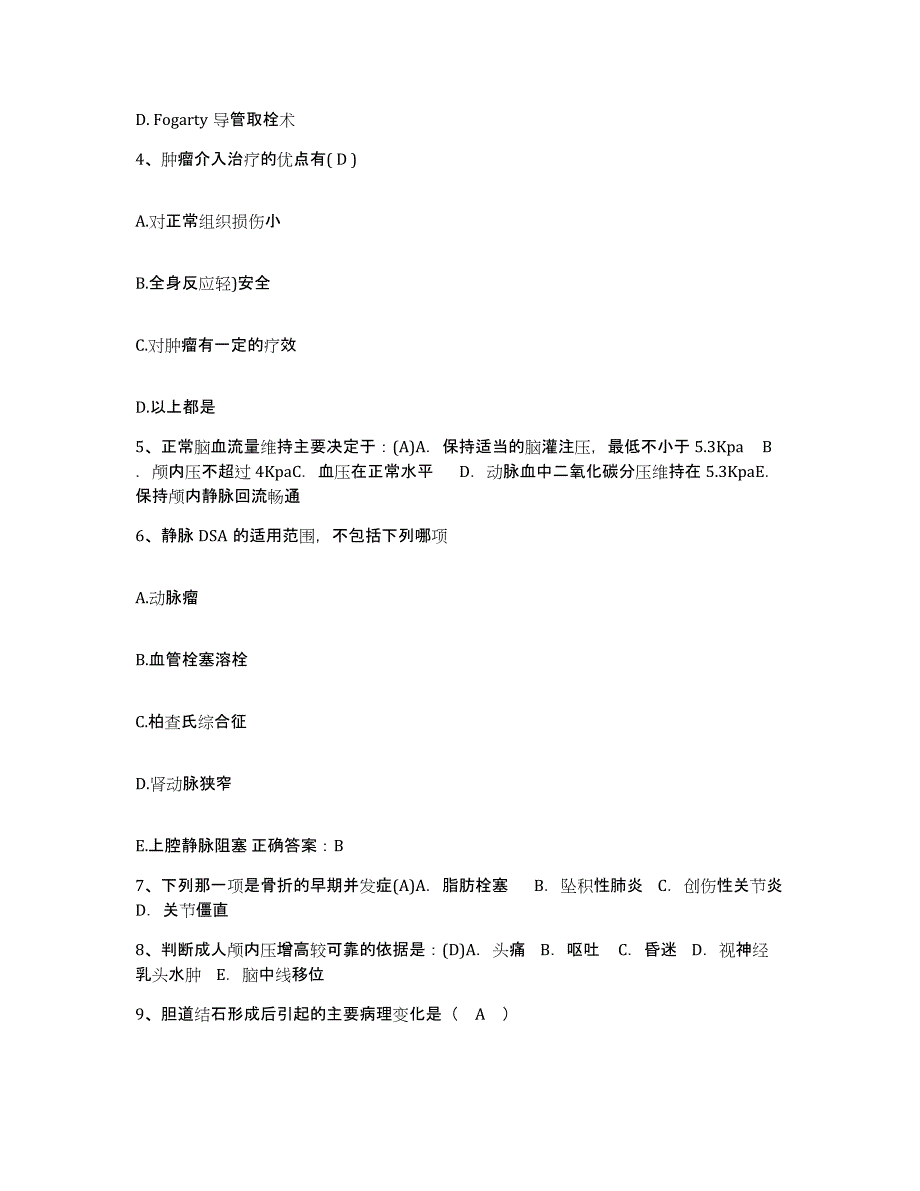 备考2025四川省南充市高坪区妇幼保健院护士招聘模拟考核试卷含答案_第2页