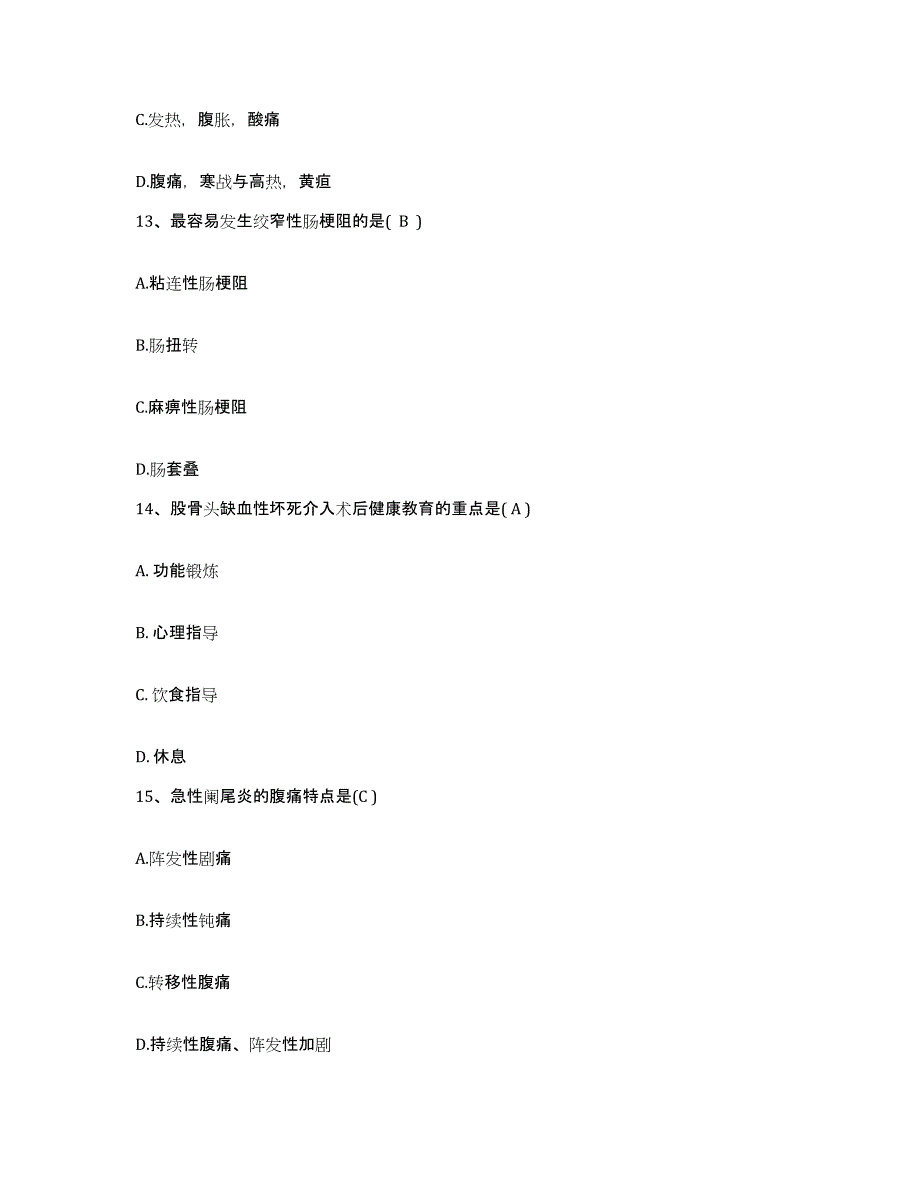 备考2025四川省宣汉县航天工业部七一三医院护士招聘真题练习试卷B卷附答案_第4页