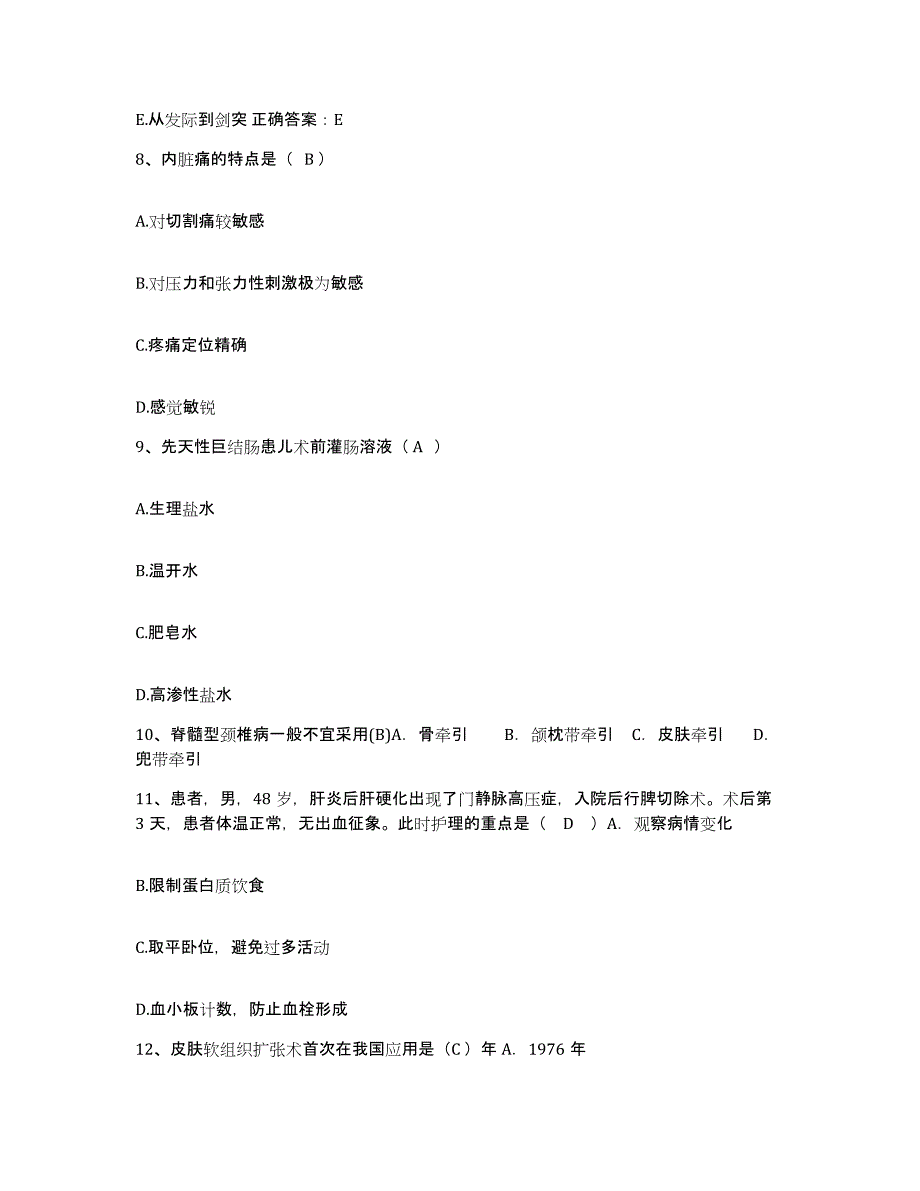 备考2025四川省岳池县妇幼保健院护士招聘押题练习试题A卷含答案_第3页