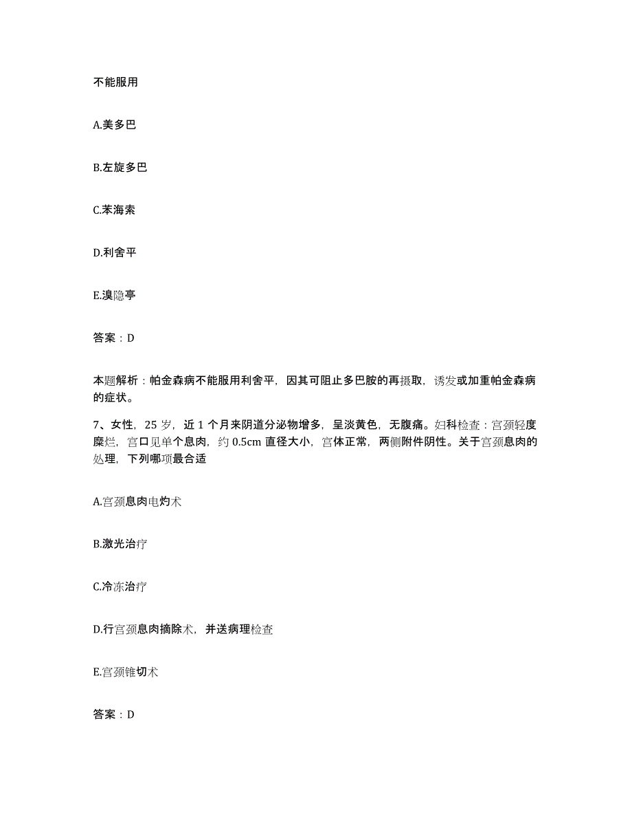 备考2025北京市海淀区玉渊潭医院合同制护理人员招聘通关题库(附带答案)_第4页