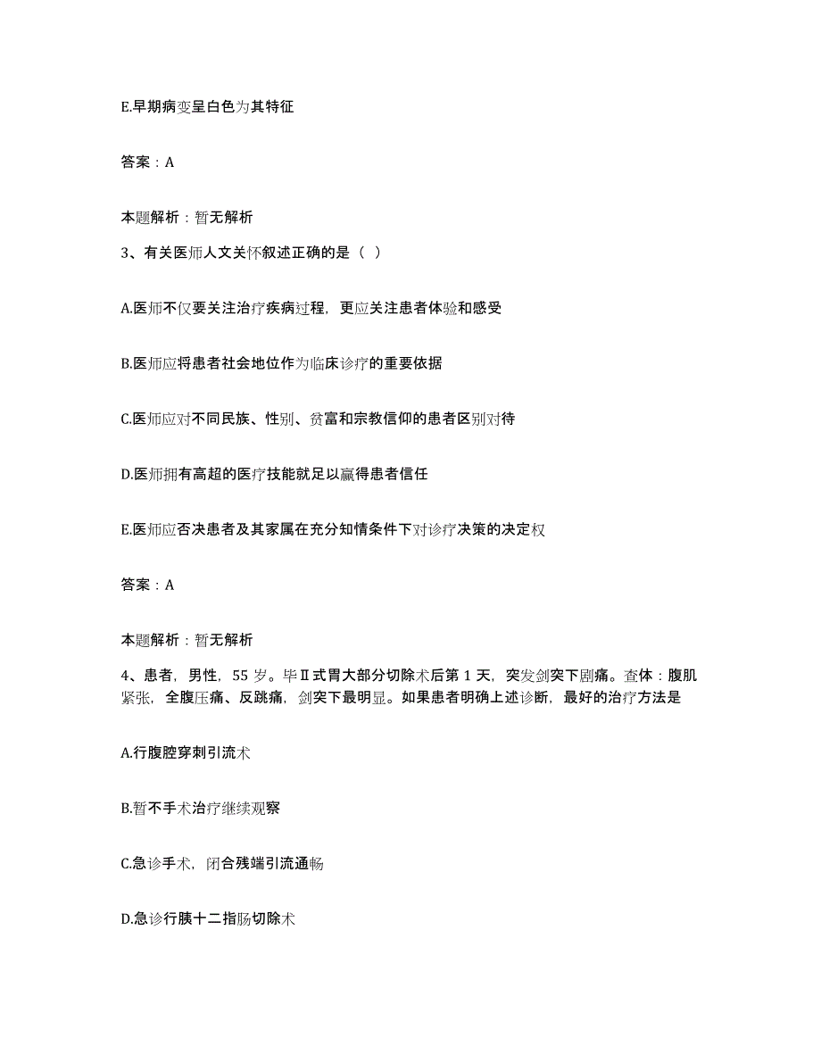 备考2025安徽省铜陵市第二人民医院合同制护理人员招聘高分通关题库A4可打印版_第2页