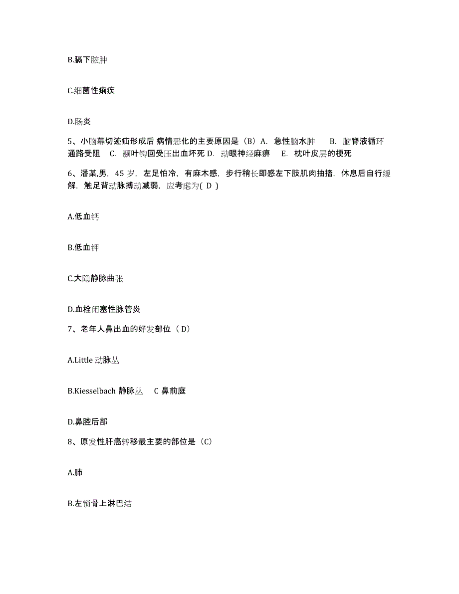 备考2025四川省成都市成都公安局安康医院护士招聘过关检测试卷B卷附答案_第2页