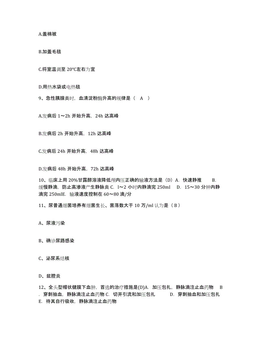 备考2025四川省壤塘县妇幼保健院护士招聘真题练习试卷B卷附答案_第3页