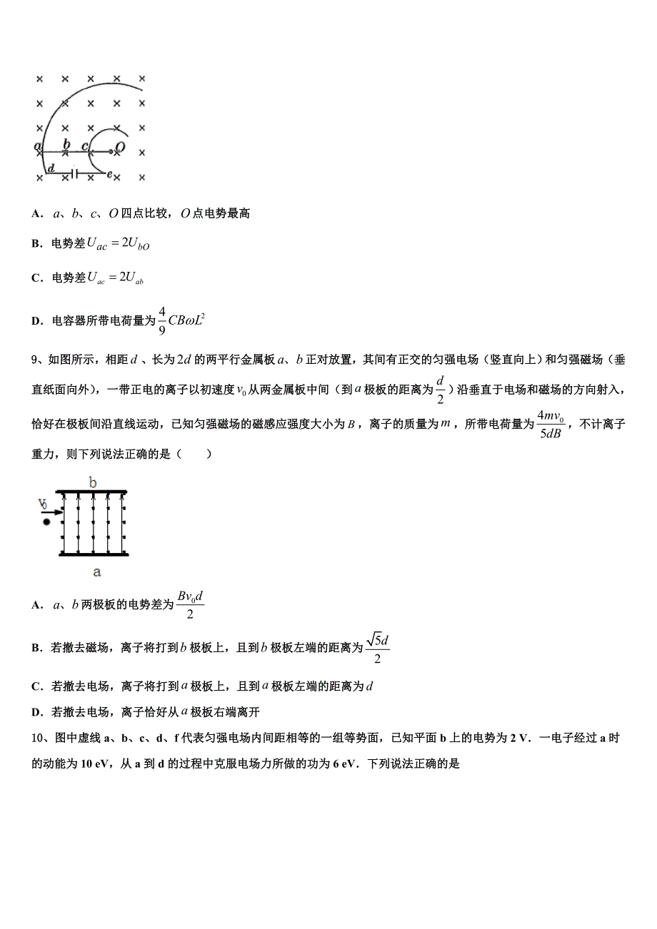 辽宁省锦州市2025届高考物理二模试卷含解析_第4页