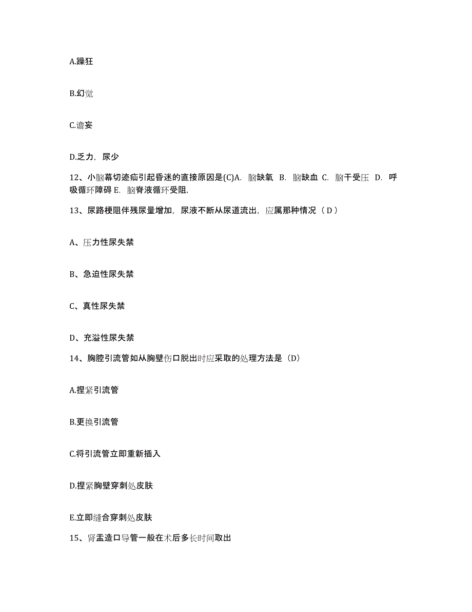 备考2025四川省成都市成都金牛区第二人民医院护士招聘高分题库附答案_第4页