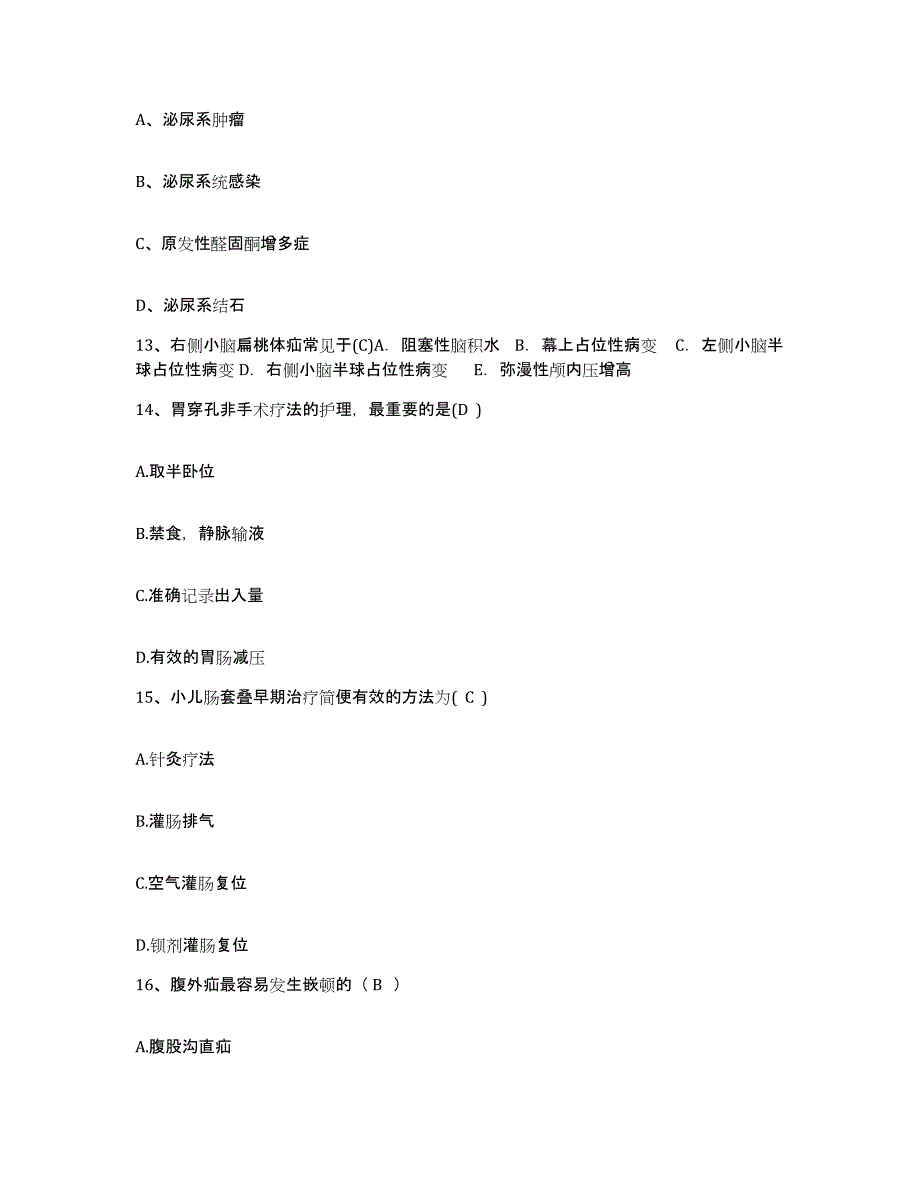 备考2025河北省雄县妇幼保健所护士招聘模拟题库及答案_第4页