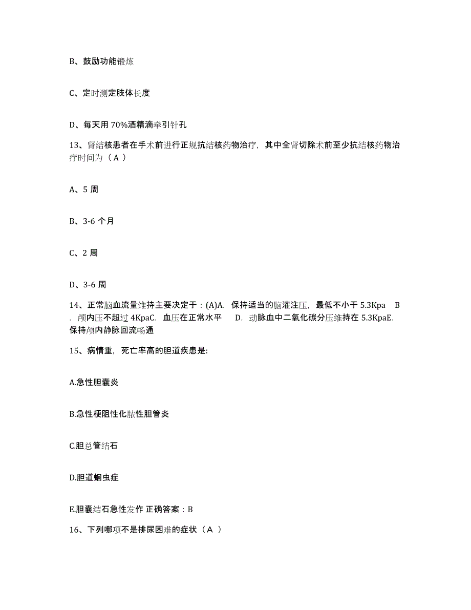 备考2025四川省成都市成都青白江区人民医院护士招聘模拟考试试卷A卷含答案_第4页