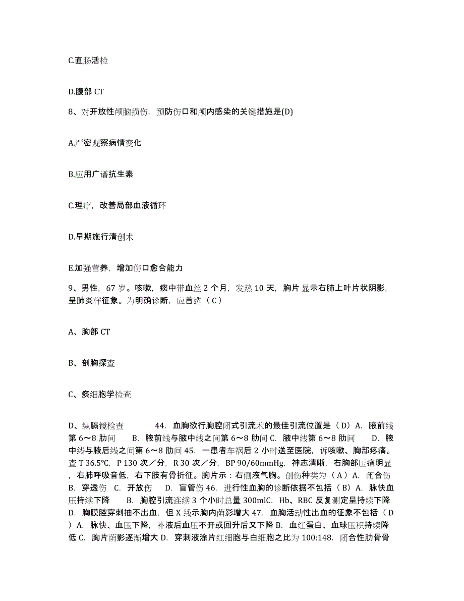 备考2025四川省乐山市市中区妇幼保健院护士招聘综合练习试卷A卷附答案_第3页