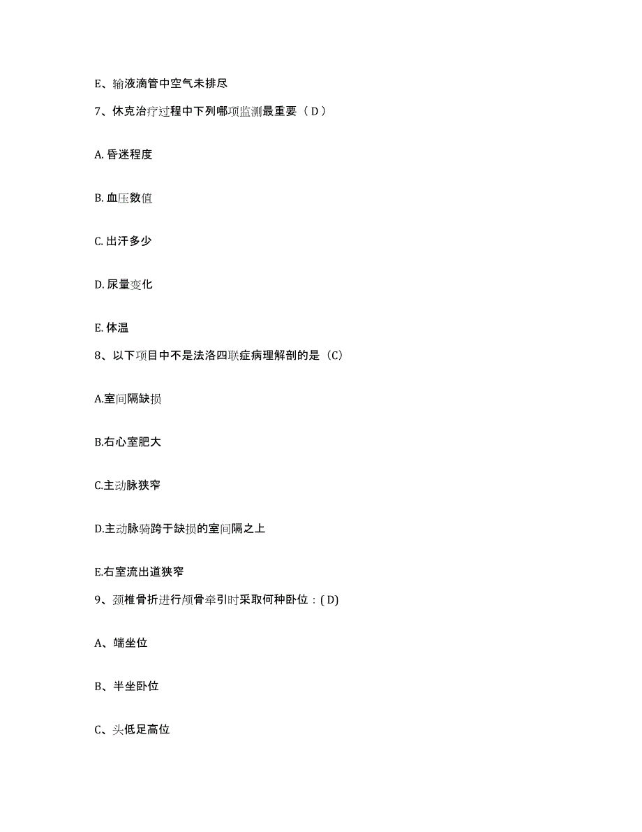 备考2025四川省成都市结核病防治院成都市肺科医院护士招聘真题练习试卷A卷附答案_第3页