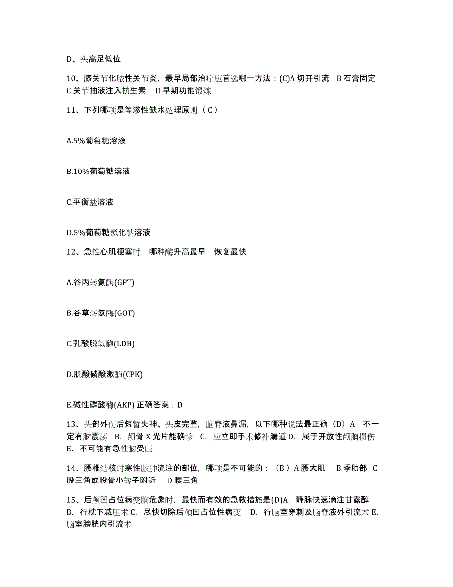 备考2025四川省成都市结核病防治院成都市肺科医院护士招聘真题练习试卷A卷附答案_第4页