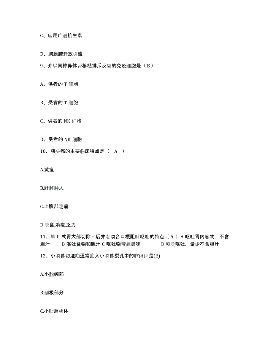 备考2025四川省广元市元坝区妇幼保健院护士招聘能力检测试卷A卷附答案_第3页