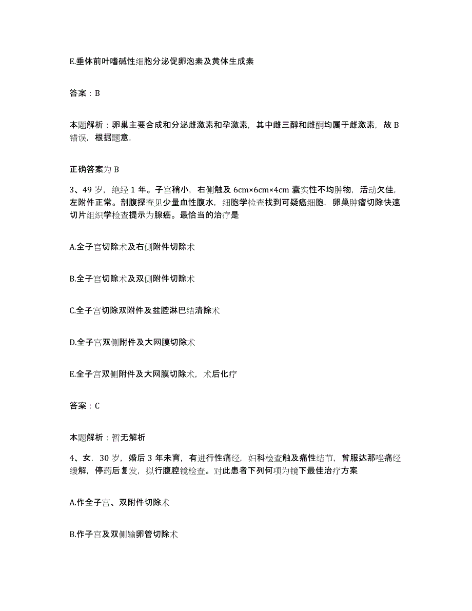 备考2025北京市门头沟区煤炭工业部职业医学研究所合同制护理人员招聘题库检测试卷A卷附答案_第2页