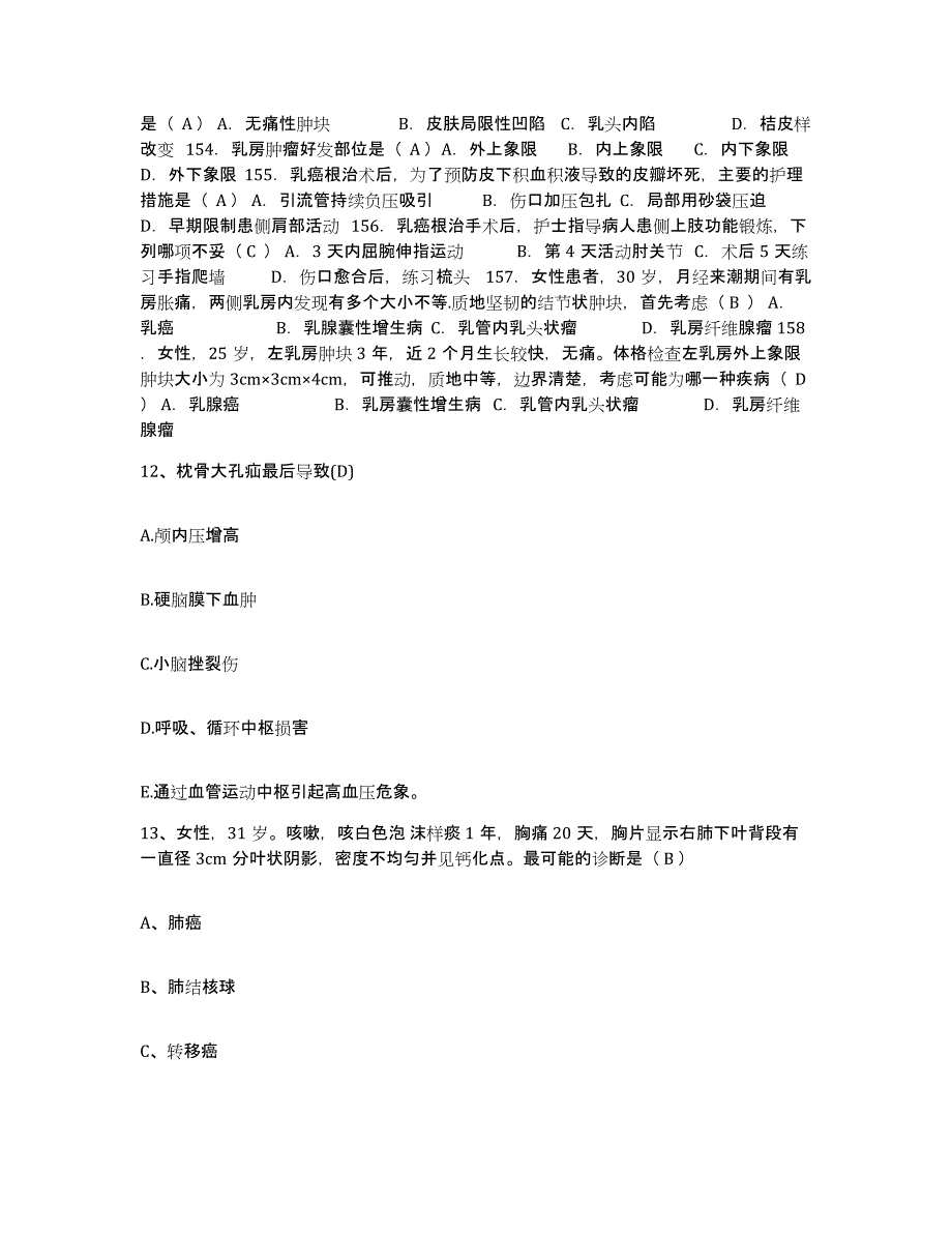 备考2025四川省冕宁县妇幼保健站护士招聘考前自测题及答案_第4页