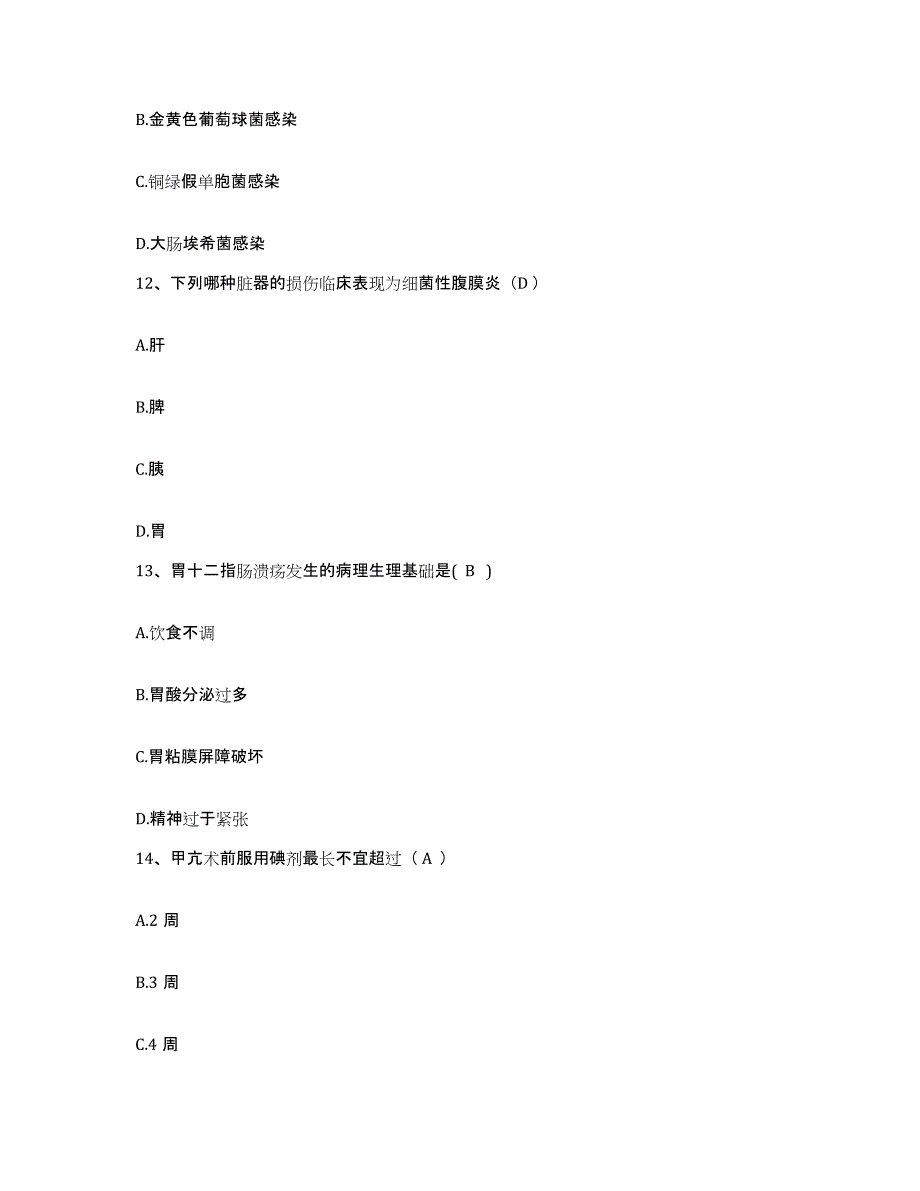 备考2025四川省叙永县妇幼保健院护士招聘押题练习试卷B卷附答案_第4页