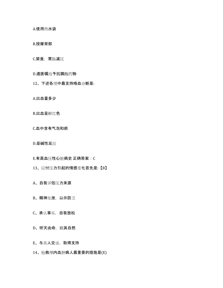 备考2025四川省成都市老年病医院护士招聘模拟试题（含答案）_第4页