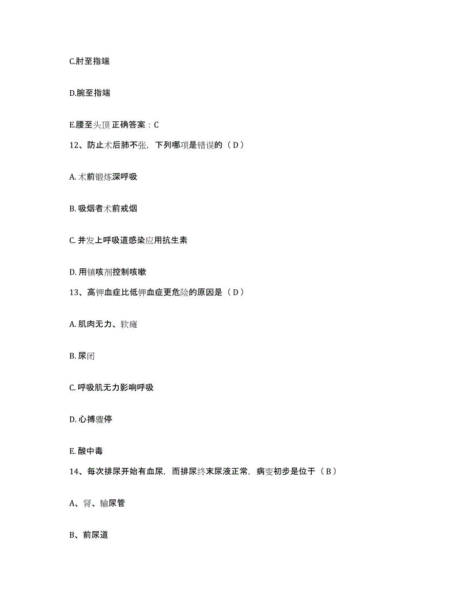 备考2025吉林省长白县保健站护士招聘能力检测试卷B卷附答案_第4页