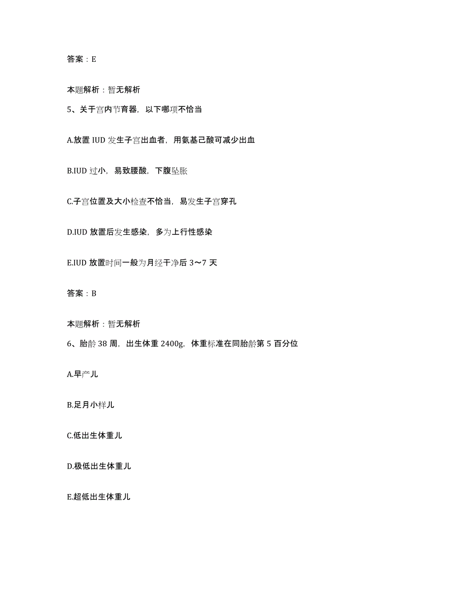 备考2025北京市石景山区石景山大井发电总厂职工医院合同制护理人员招聘考前冲刺模拟试卷A卷含答案_第3页