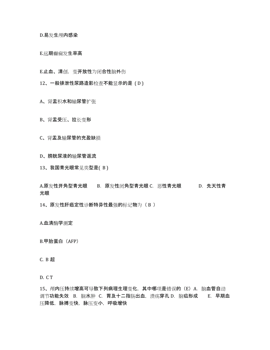 备考2025四川省成都市中医院护士招聘自测提分题库加答案_第4页