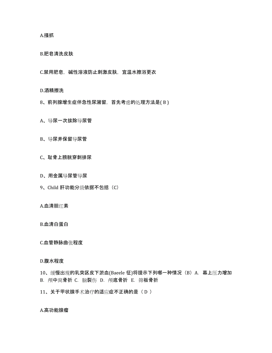 备考2025四川省成都市四川大学华西第三医院护士招聘自测提分题库加答案_第3页