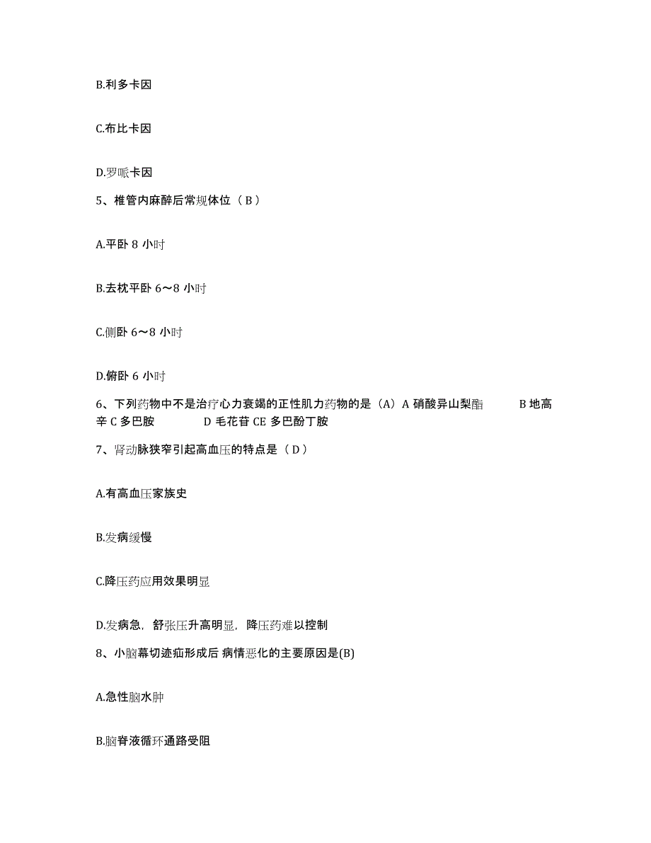 备考2025四川省成都市四川大学华西第二医院华西妇产儿童医院护士招聘通关提分题库(考点梳理)_第2页