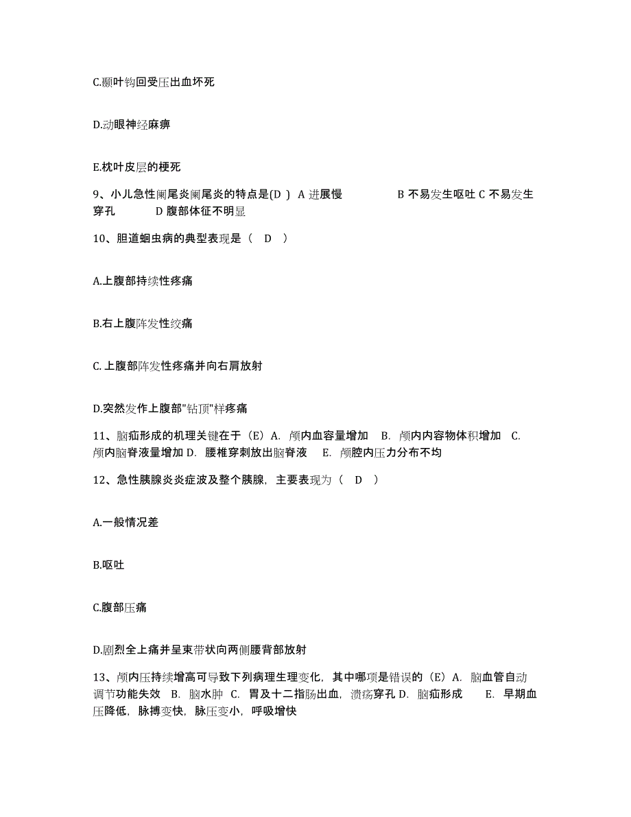 备考2025四川省成都市四川大学华西第二医院华西妇产儿童医院护士招聘通关提分题库(考点梳理)_第3页