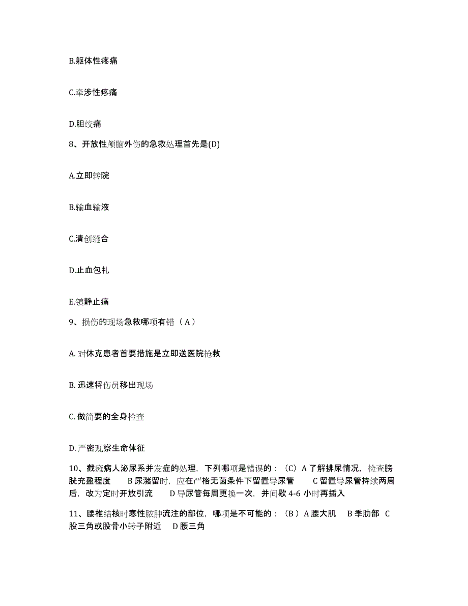 备考2025四川省成都市成都一零四医院护士招聘押题练习试题B卷含答案_第3页