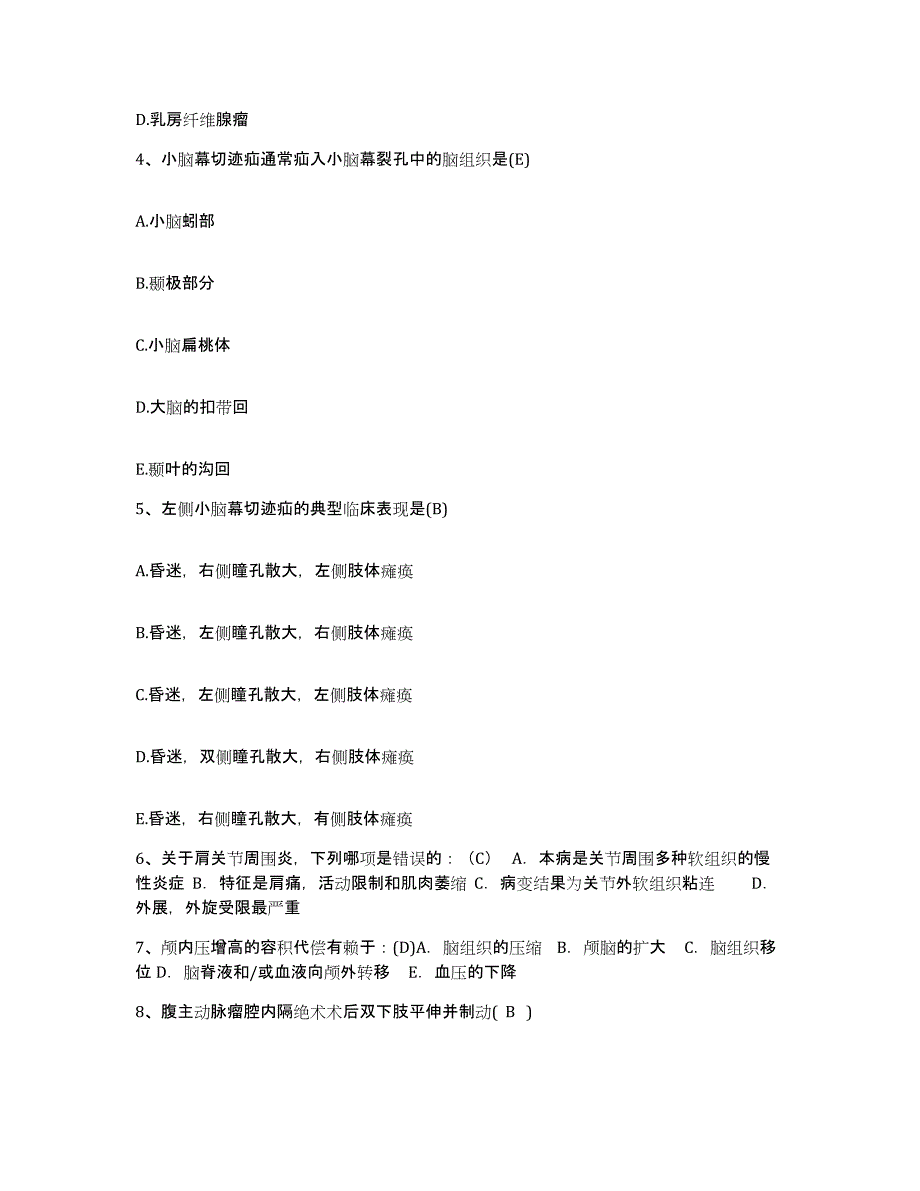 备考2025四川省成都市成都无缝钢管厂职工医院护士招聘模拟考核试卷含答案_第2页