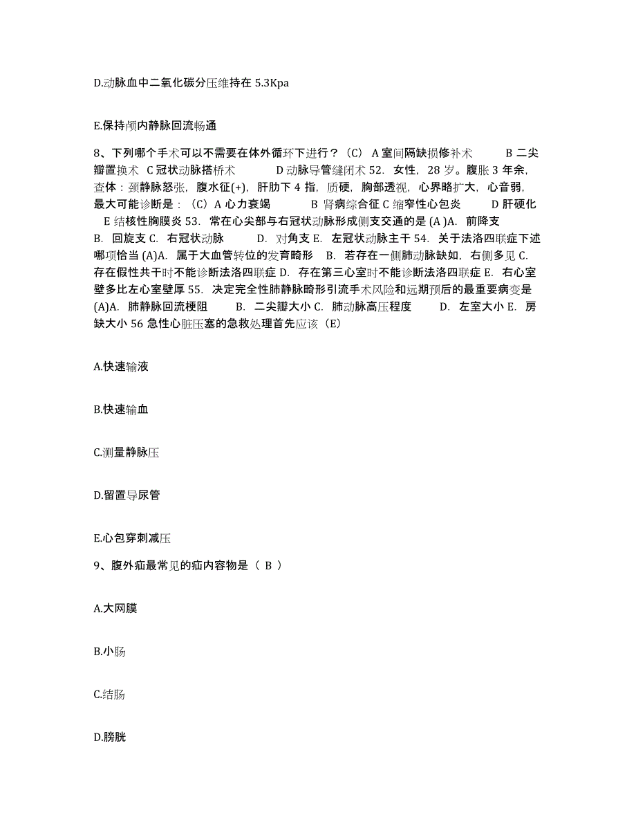 备考2025四川省冕宁县妇幼保健站护士招聘题库检测试卷A卷附答案_第3页