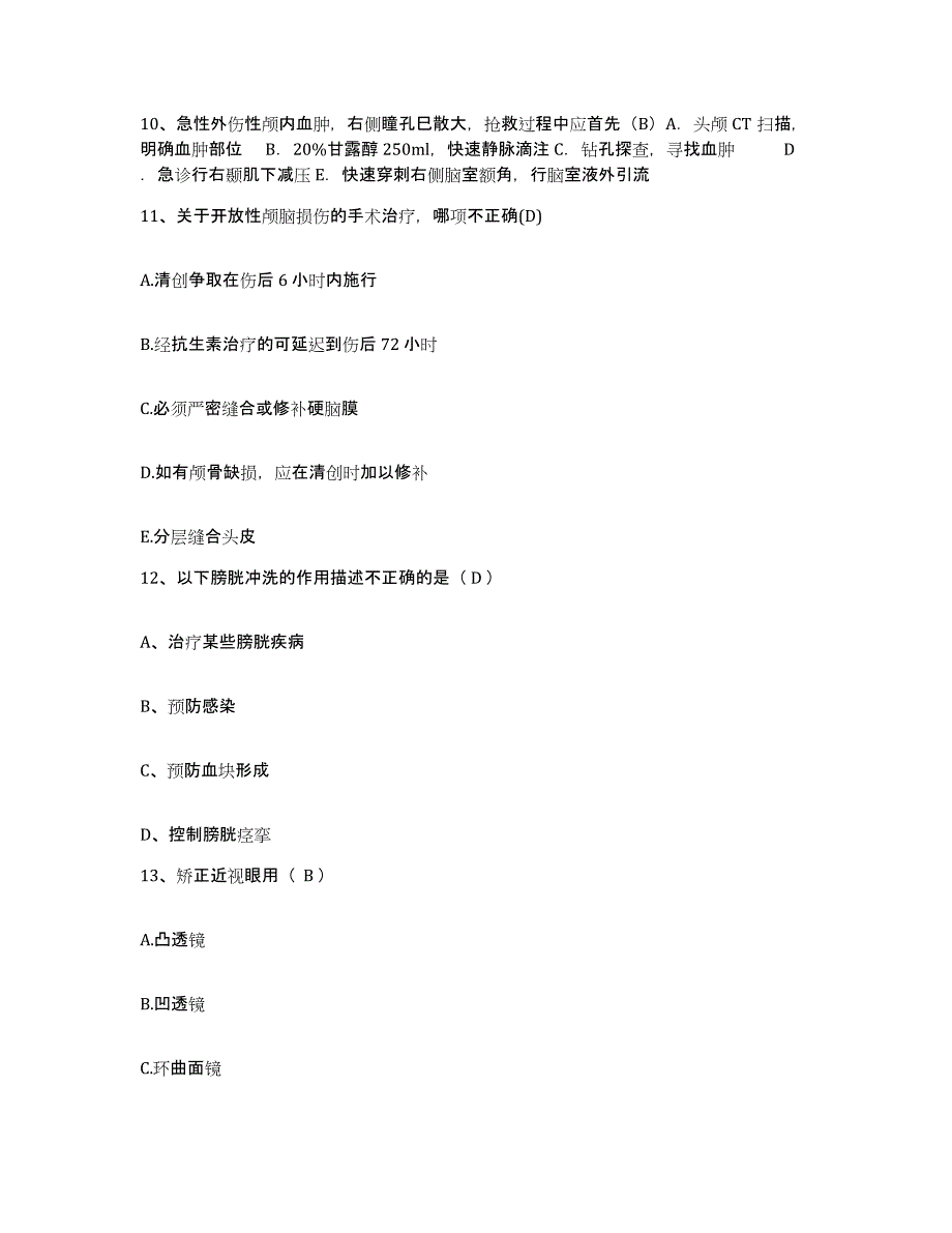 备考2025四川省冕宁县妇幼保健站护士招聘题库检测试卷A卷附答案_第4页