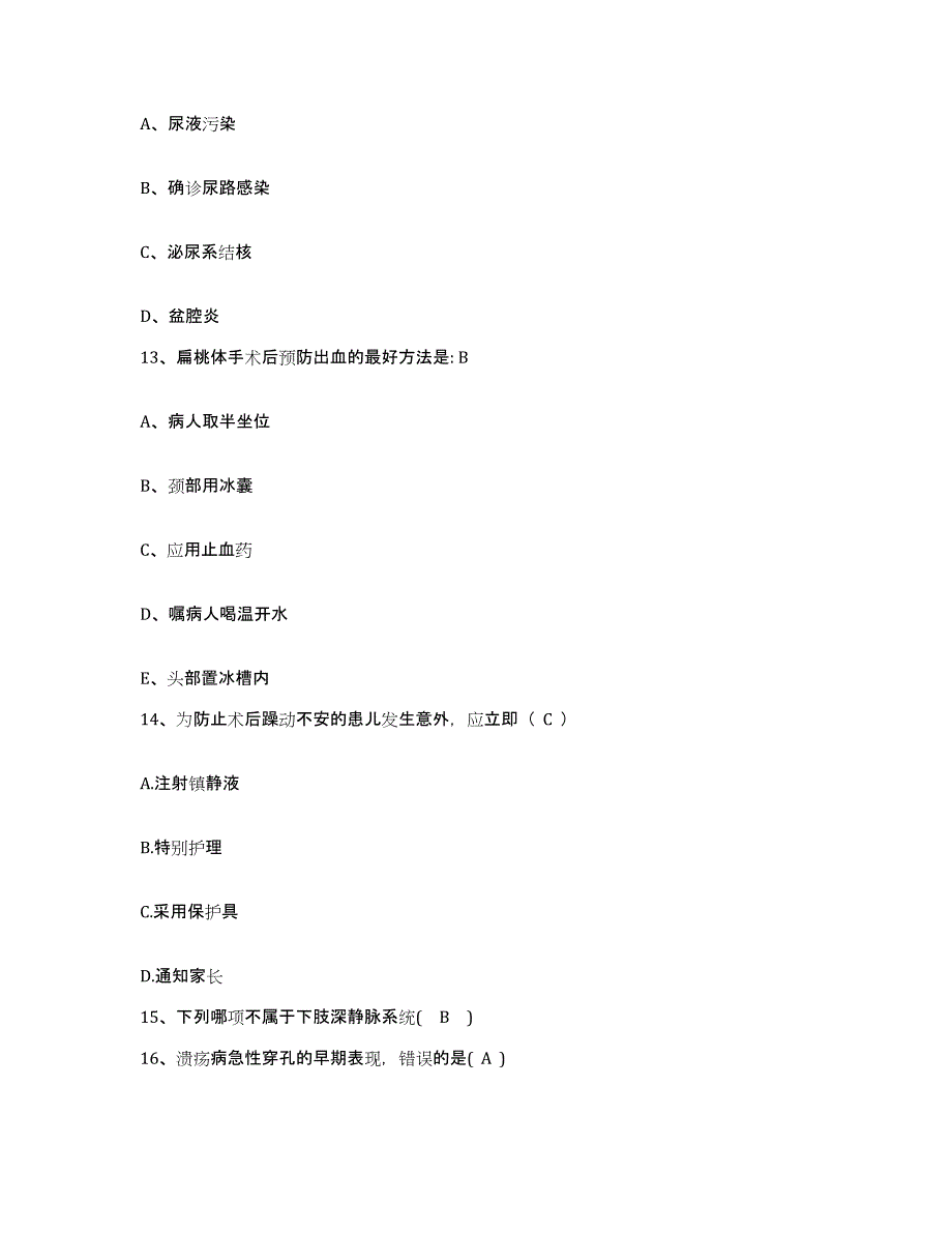 备考2025河南省商丘市按摩医院护士招聘考前冲刺模拟试卷A卷含答案_第4页