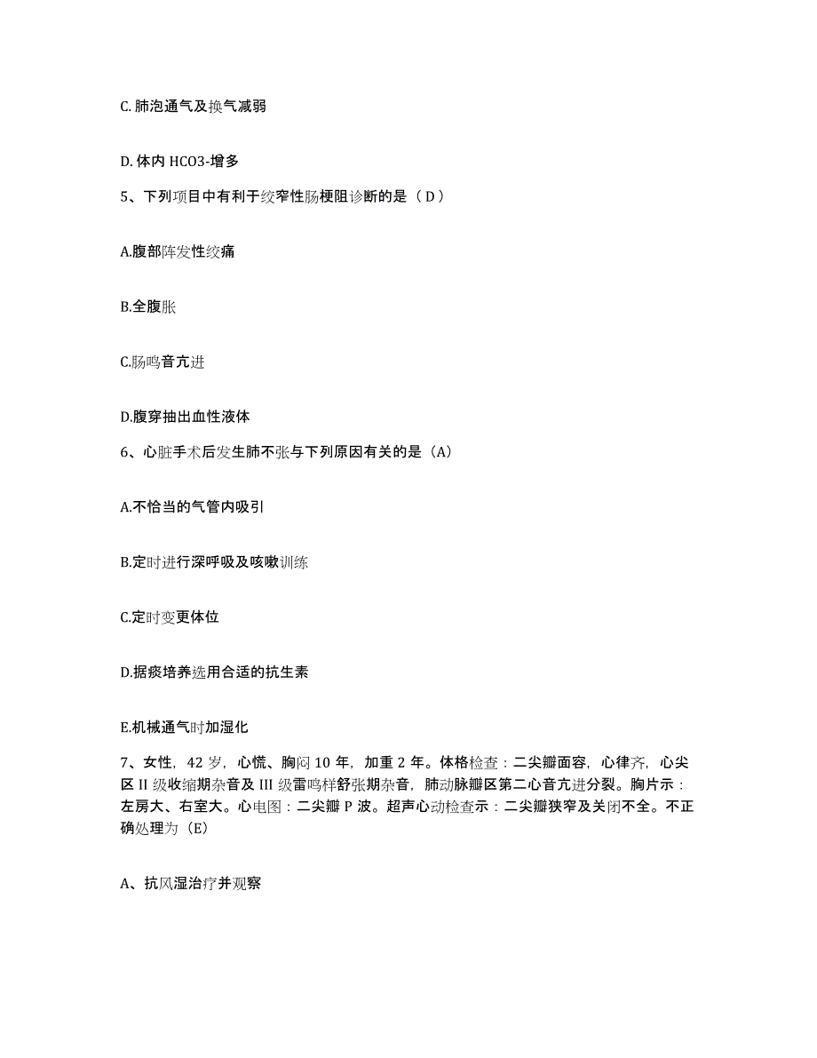 备考2025四川省夹江县妇幼保健院护士招聘模考预测题库(夺冠系列)_第2页