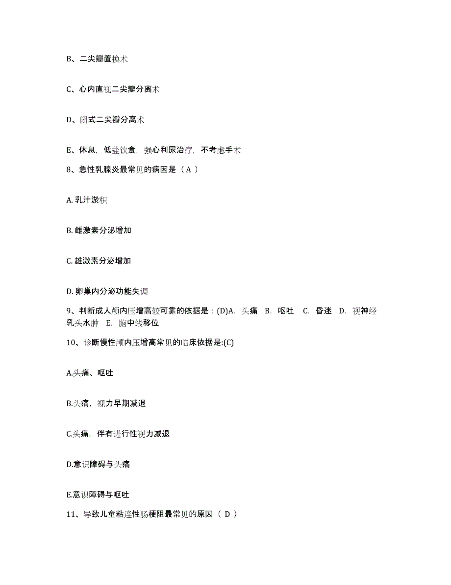 备考2025四川省夹江县妇幼保健院护士招聘模考预测题库(夺冠系列)_第3页