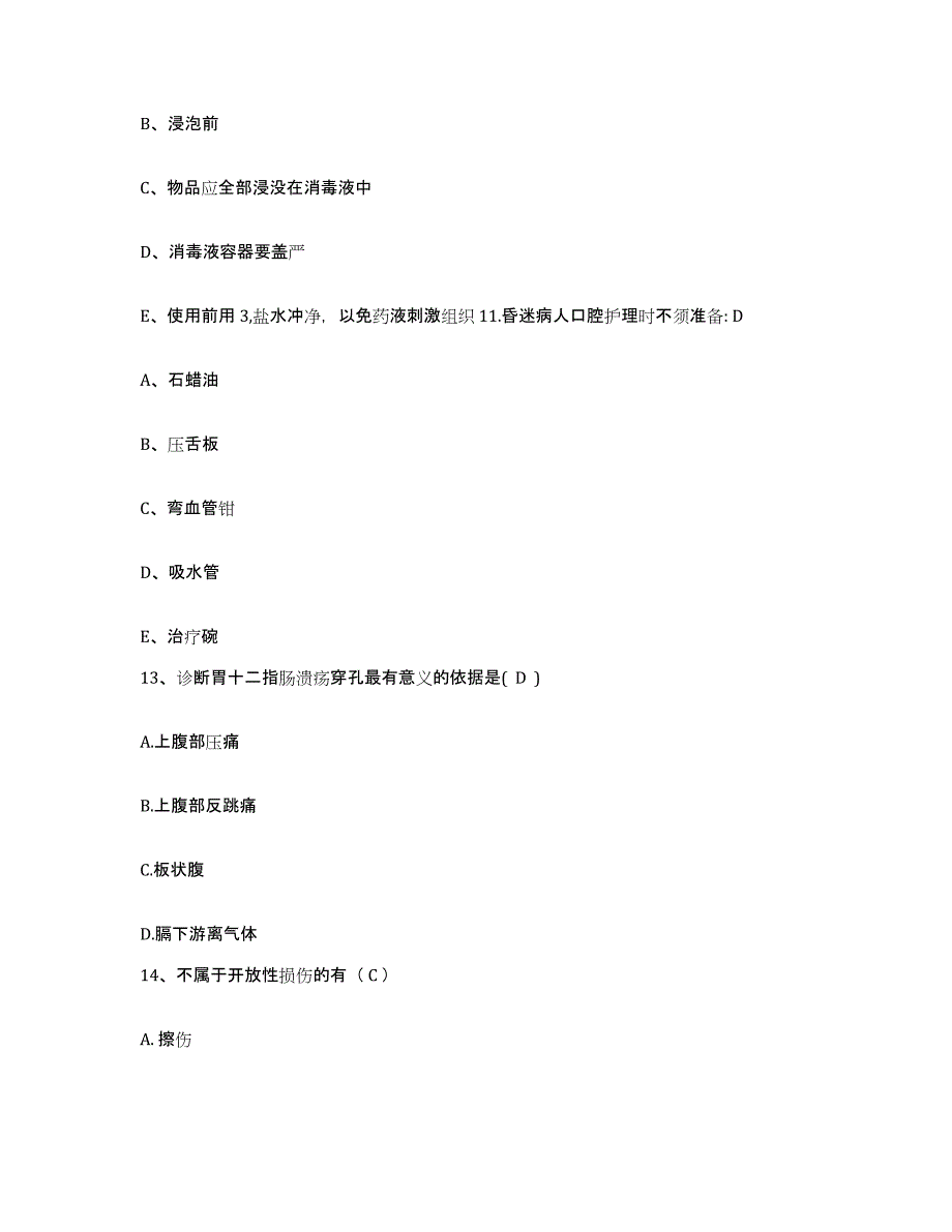 备考2025四川省丹棱县妇幼保健院护士招聘典型题汇编及答案_第4页