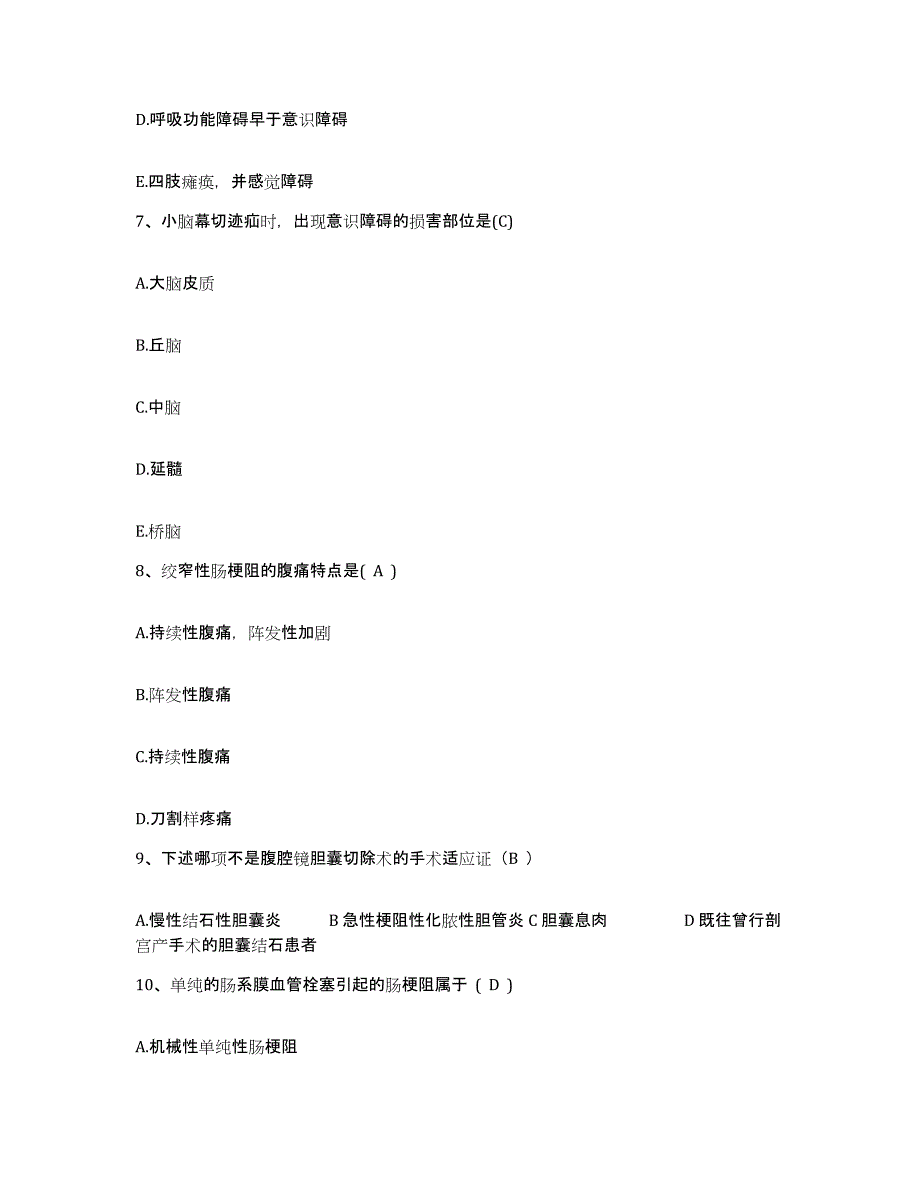 备考2025河北省沧州市沧州监狱新生医院护士招聘能力测试试卷A卷附答案_第3页