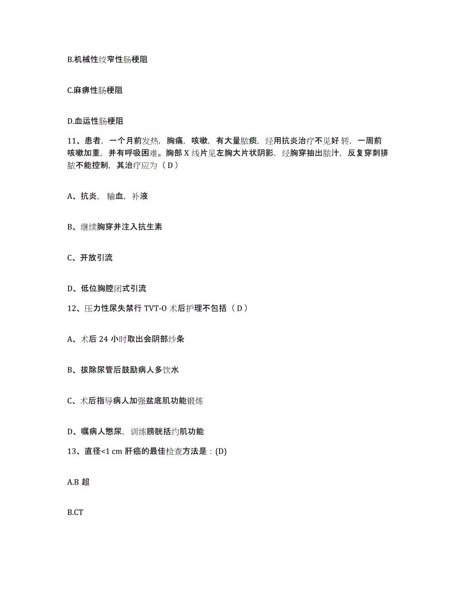 备考2025河北省沧州市沧州监狱新生医院护士招聘能力测试试卷A卷附答案_第4页