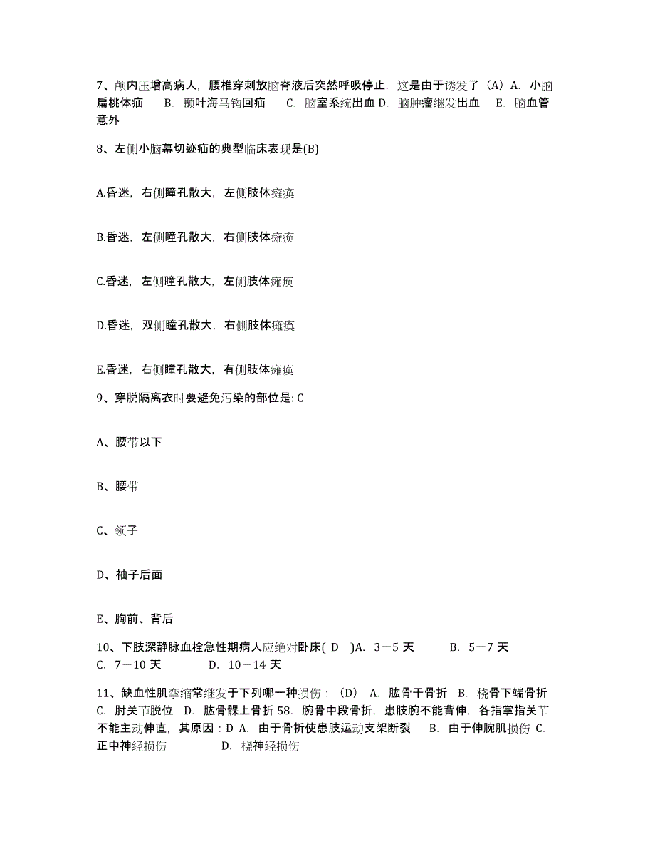 备考2025四川省成都市武侯区中医院护士招聘题库检测试卷B卷附答案_第3页