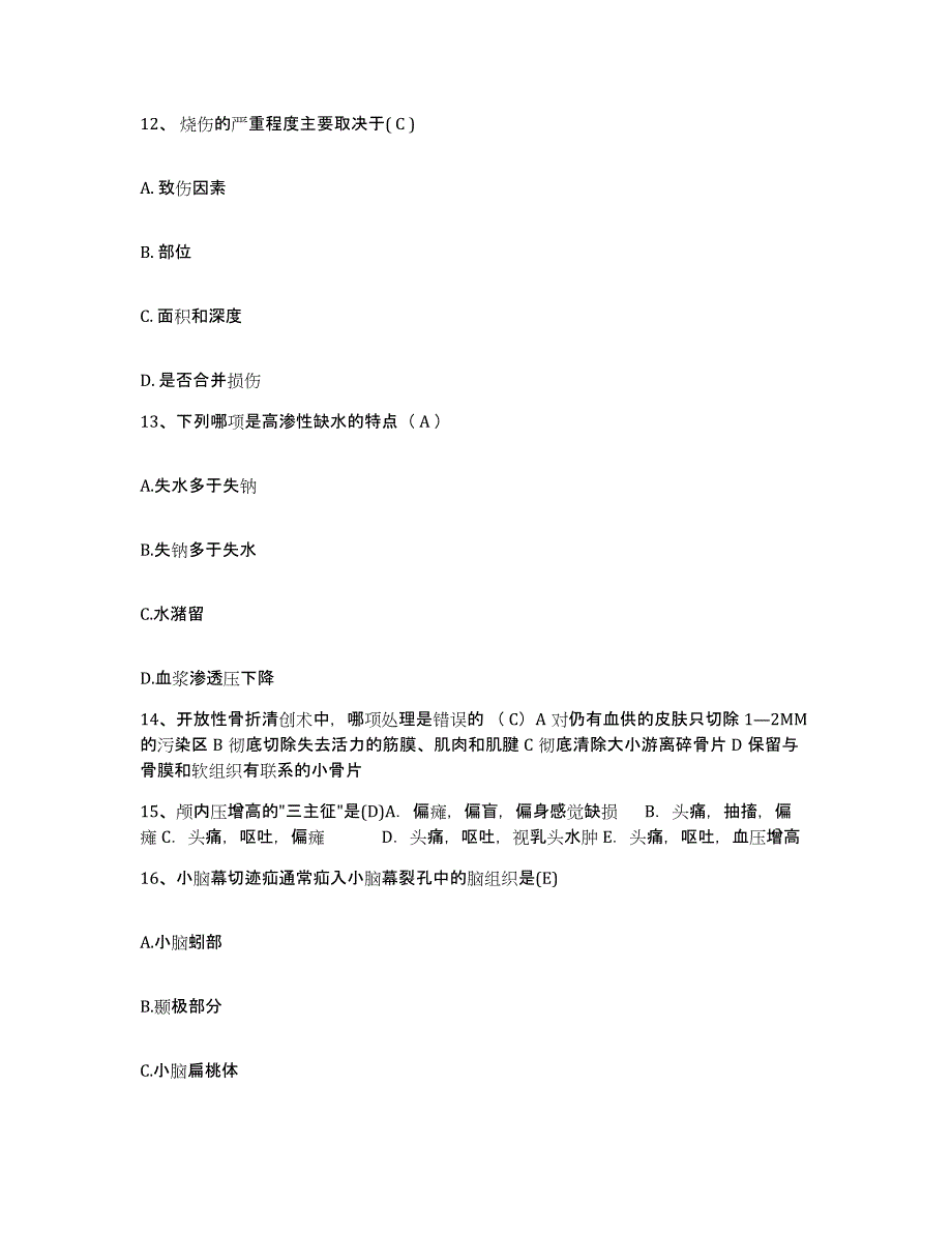 备考2025四川省成都市武侯区中医院护士招聘题库检测试卷B卷附答案_第4页