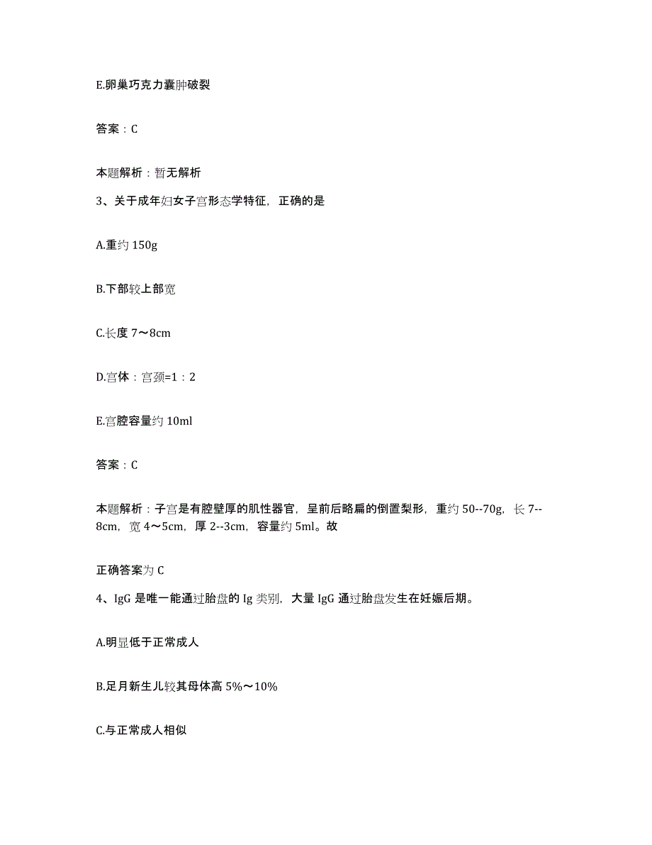 备考2025北京市门头沟区煤炭工业部职业医学研究所合同制护理人员招聘考试题库_第2页