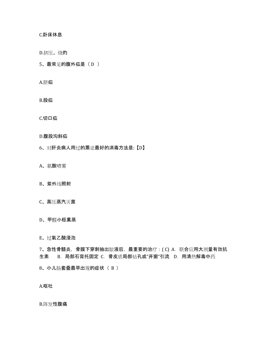 备考2025四川省天全县妇幼保健站护士招聘模拟考试试卷A卷含答案_第2页