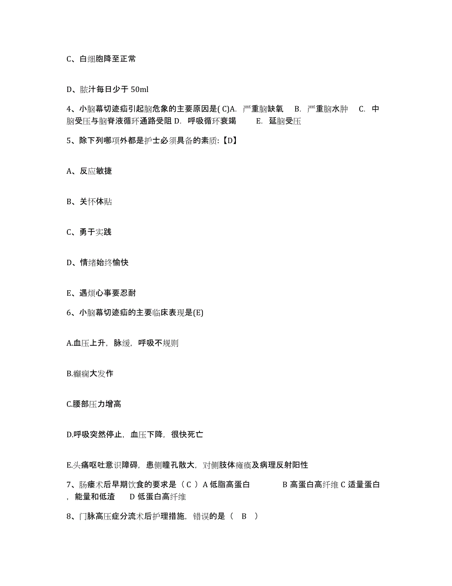 备考2025四川省成都市传染病医院护士招聘通关题库(附带答案)_第2页