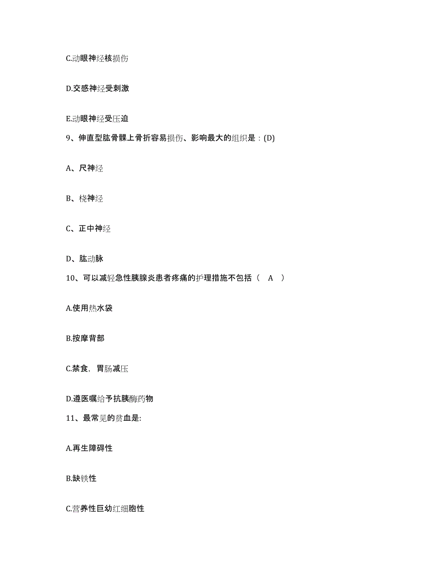 备考2025四川省成都市四川大学华西医院护士招聘模拟考核试卷含答案_第3页