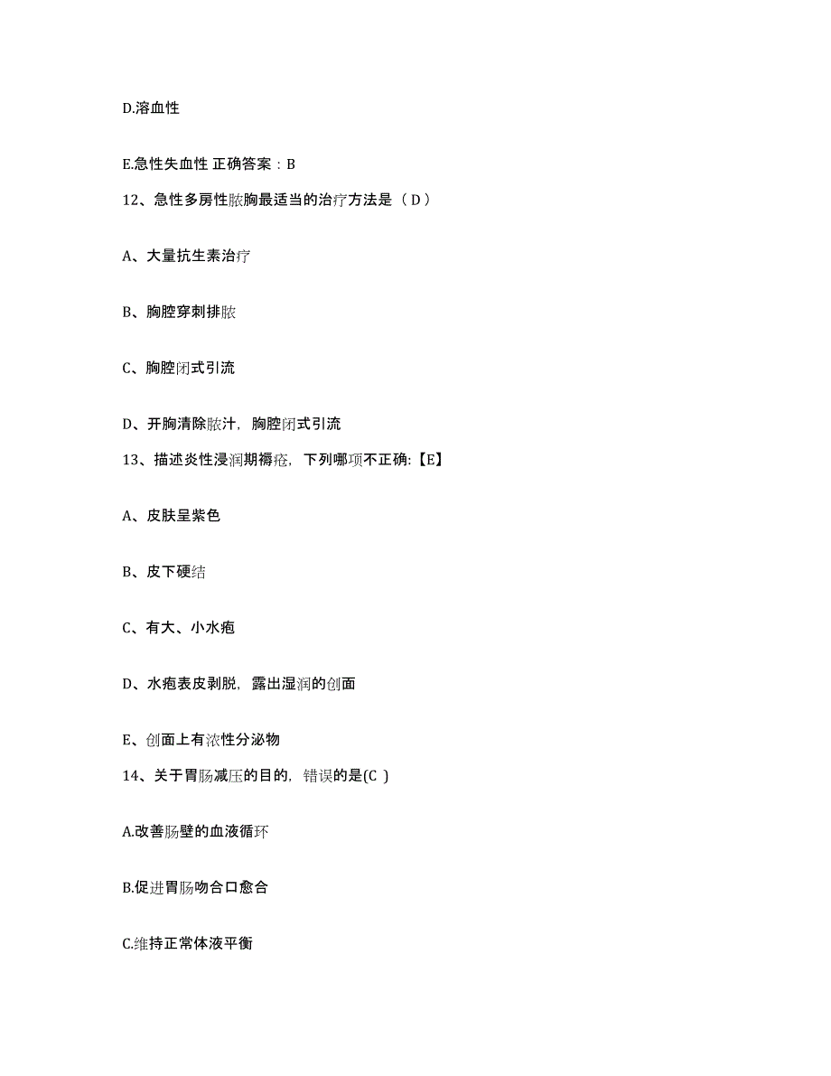 备考2025四川省成都市四川大学华西医院护士招聘模拟考核试卷含答案_第4页