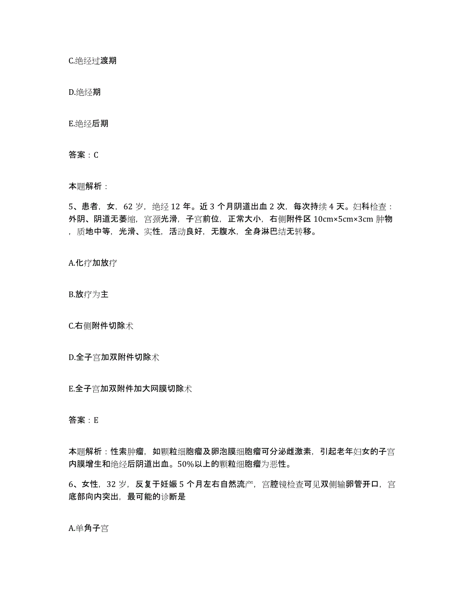 备考2025北京市学院路医院合同制护理人员招聘每日一练试卷A卷含答案_第3页