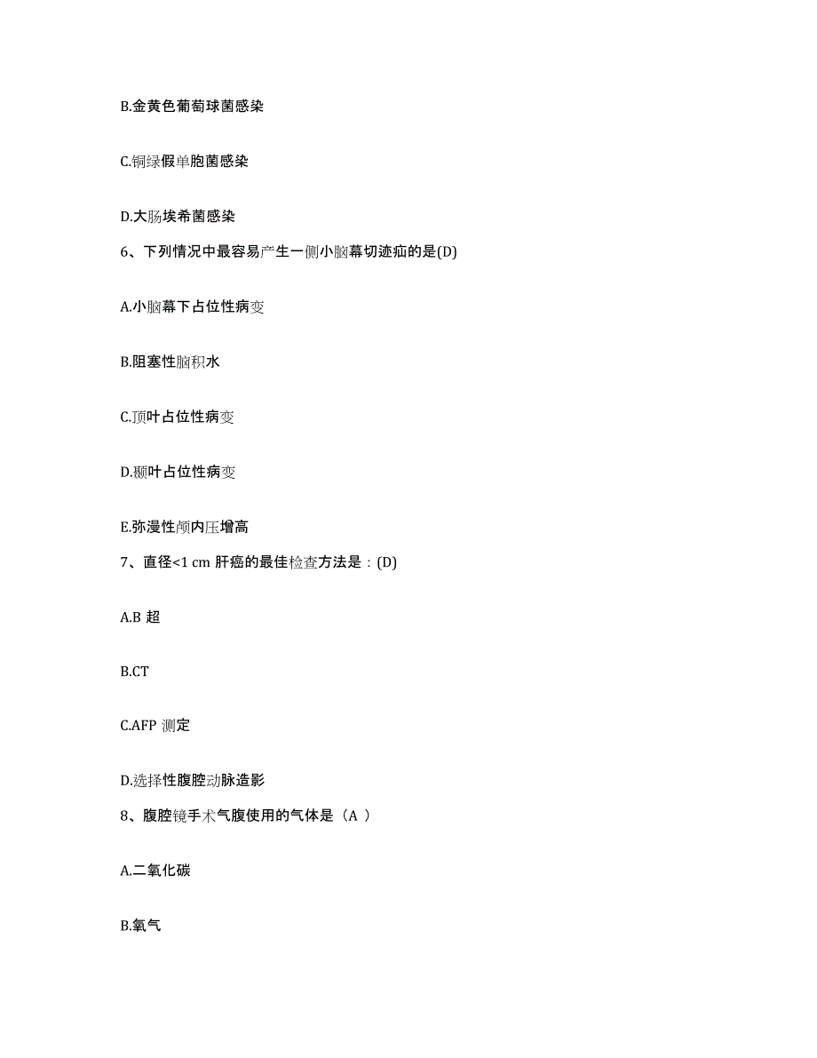 备考2025四川省成都市成都牙科医院护士招聘自测模拟预测题库_第2页