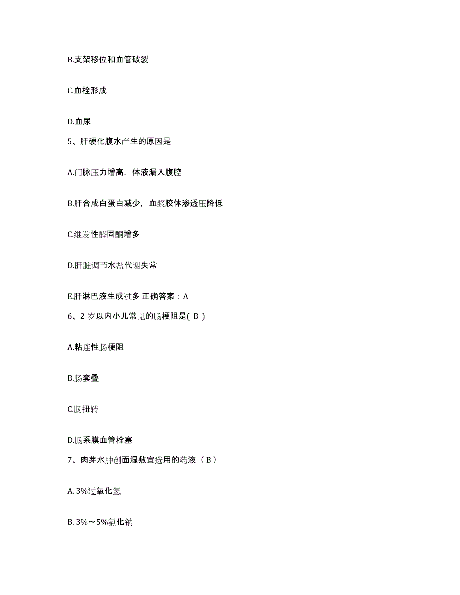 备考2025四川省成都市成都量具刃具总厂职工医院护士招聘能力检测试卷B卷附答案_第2页