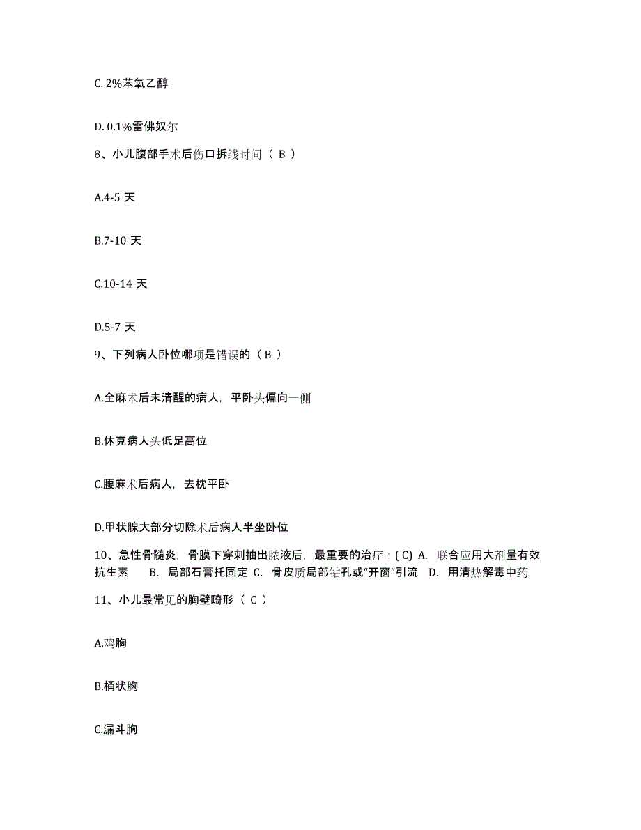 备考2025四川省成都市成都量具刃具总厂职工医院护士招聘能力检测试卷B卷附答案_第3页