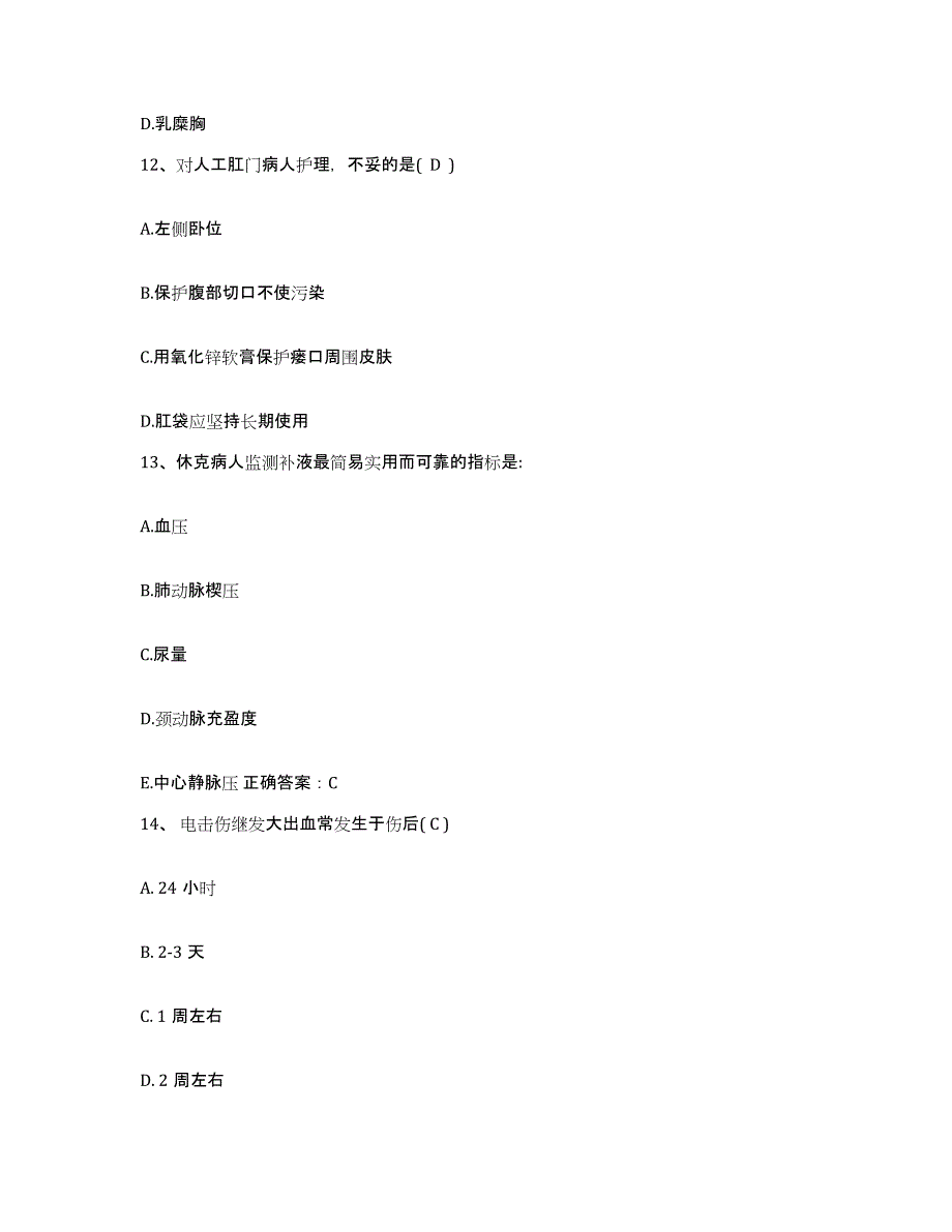 备考2025四川省成都市成都量具刃具总厂职工医院护士招聘能力检测试卷B卷附答案_第4页