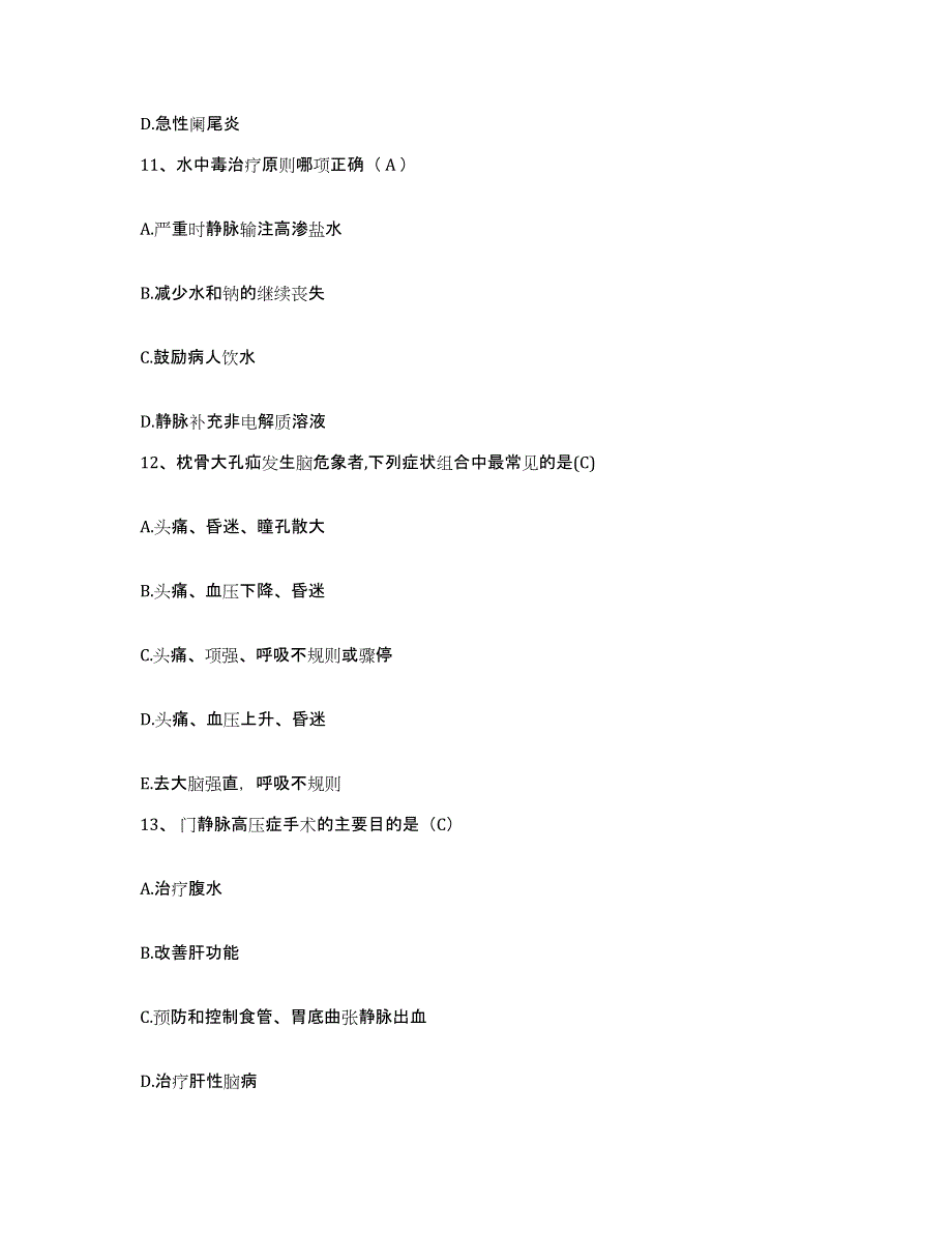 备考2025四川省攀枝花市第五人民医院攀枝花市中西医结合医院护士招聘通关题库(附答案)_第3页