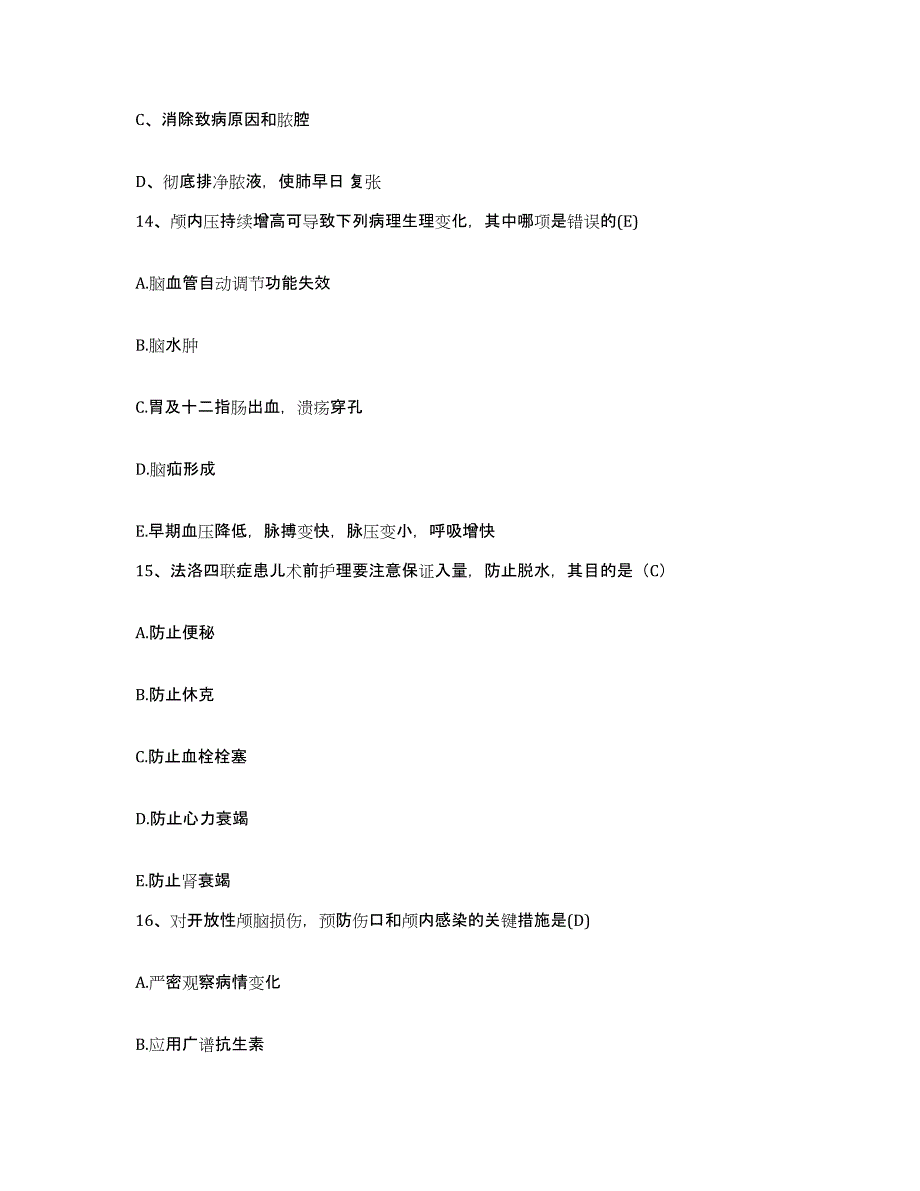 备考2025河北省沧州市新华区妇幼保健站护士招聘自我提分评估(附答案)_第4页